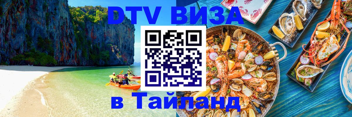 Оформление DTV визы под ключ: стоимость и тарифы, только загранпаспорт - 05.10.2025 